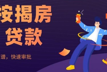 无锡惠山区10大额企业贷款解决方案与策略