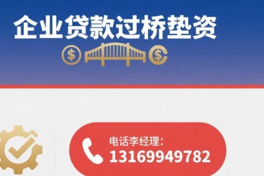 无锡惠山区10经营贷赎楼策略与流程详解